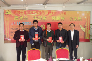 尊龙凯时集团顺遂召开2016年度工地党支部建设表扬暨事情钻研会