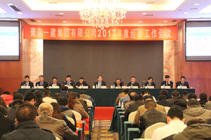 尊龙凯时集团召开2017年度事情聚会