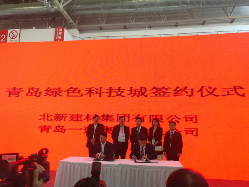 青岛尊龙凯时集团与北新集团 签署战略相助框架协议