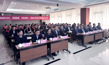 迎战2025、攻坚破局、共赴前途—青岛尊龙凯时集团召开2025年度经济事情聚会