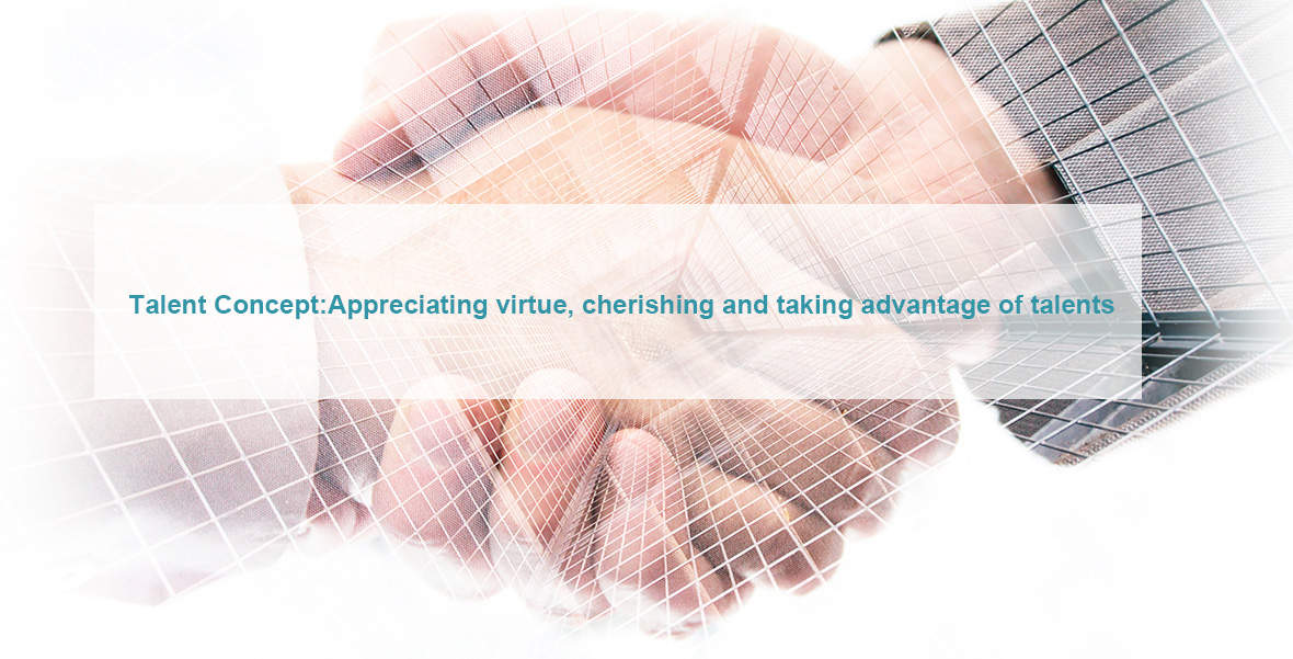 人才理念：重德重才，，惜才用才